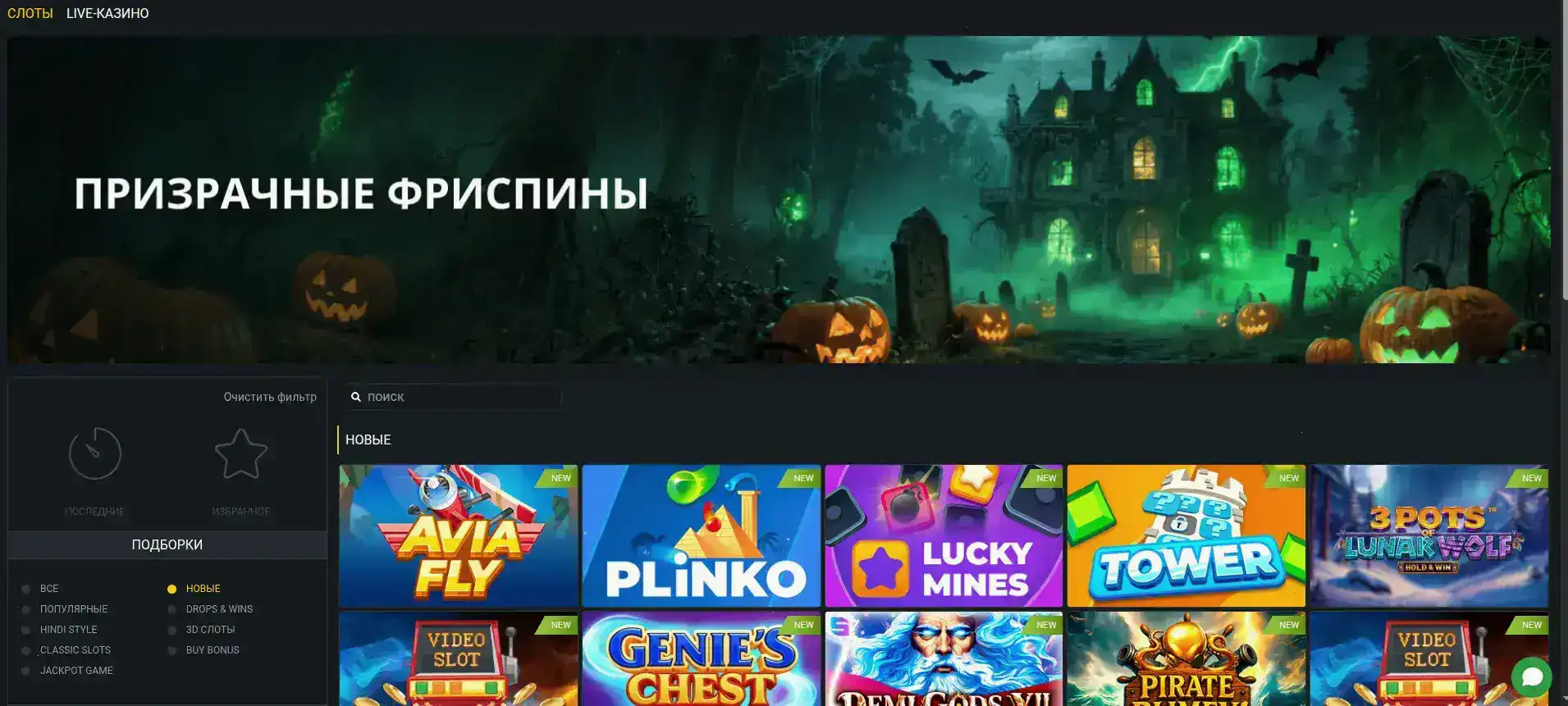 Азино 555 казино слоты и интерфейс